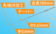 　【SUS製 微細・極小径ピン】の小ロット受注　医療機器生産用マンドレル・コアピン・芯材　SUS304WPB