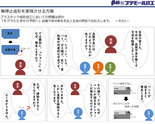 無停止成形を実現させる方策（第1回）