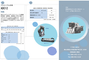 ＡＤＣ１２　材料特性　AC2B相当　AC4B相当　線膨張係数　比重　耐力