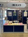 2021年、機械要素技術展、航空宇宙機器開発展に出展いたします！