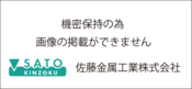 単発プレス加工　絞り加工　鉄（特殊鋼）　サーボプレス