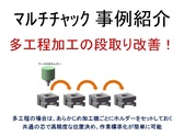 治具　事例　レンズ金型研削加工時における位置決め治具