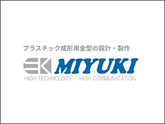 【プラスチック金型設計・製造】食品用・医療用・事務機器用キャップ金型　富山県高岡市