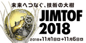 JIMTOF2018へのご来場ありがとうございました。｜ エステーリンク　新潟