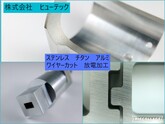 プリハードン鋼   耐熱鋼　ワイヤー加工　金型部品　大阪　関西