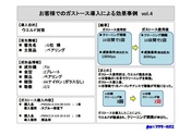 ガストース　効果事例vol.4(ウエルド対策)