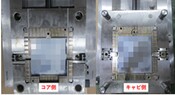 透明PC樹脂　成形金型(監視装置筐体部品)