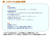 マグネシウム合金の鋳造と加工が可能です