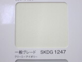 カイダック SKDG1247　真空成型/圧空成型