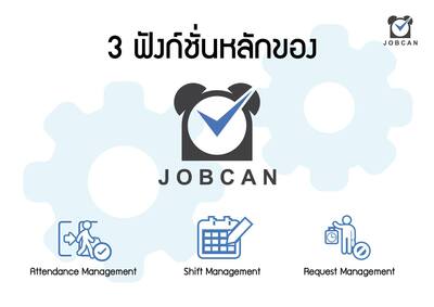 時間管理を革新するJobcan ： 効率的な勤怠・シフト管理ソリューション