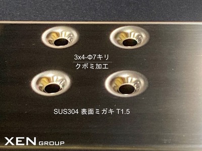SUS304表面磨き　エンボスクボミ加工