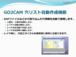 GO2cam　2D穴リスト自動作成機能　部品加工用CAD/CAM