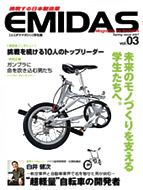 EMIDAS Magazine for Students vol．03 Spring issue 2007